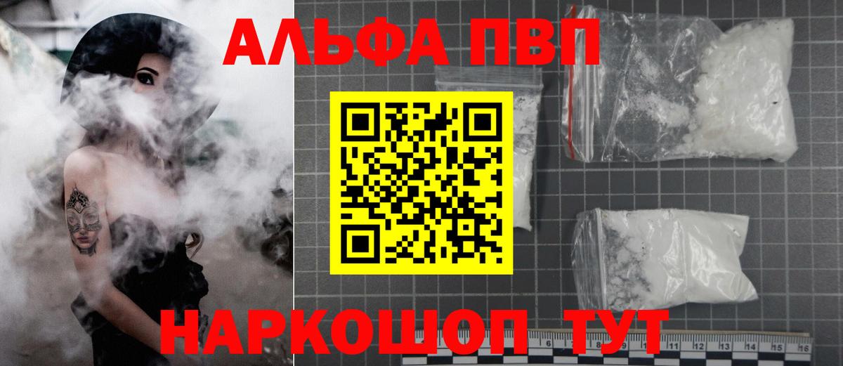 дарнет шоп  Вход с VPN  Кохма  А ПВП Crystall  Alfa_PVP СК КРИС 