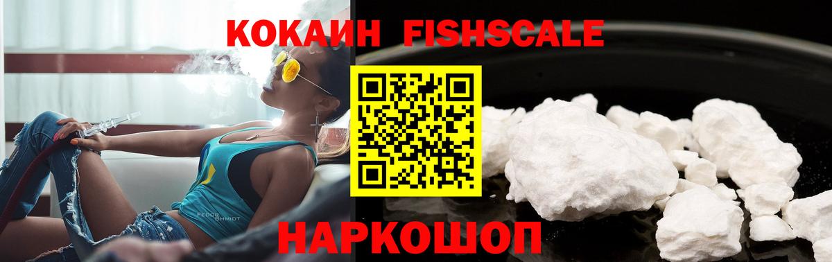 COCAIN Эквадор  Вход с VPN  Кохма 