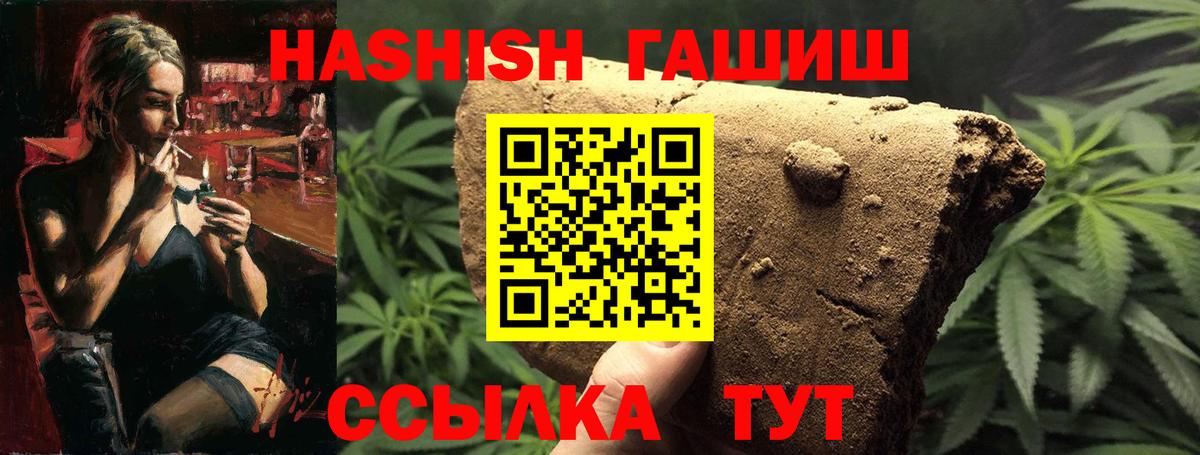 наркота  Гашиш Premium  Вход с VPN  Гашиш индика сатива  Кохма 