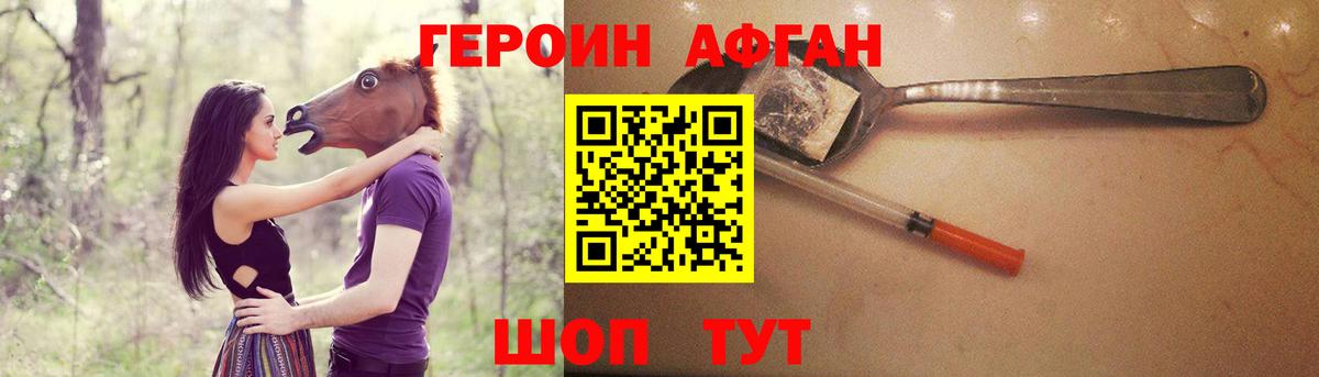 ГЕРОИН герыч  Вход с VPN  Кохма 