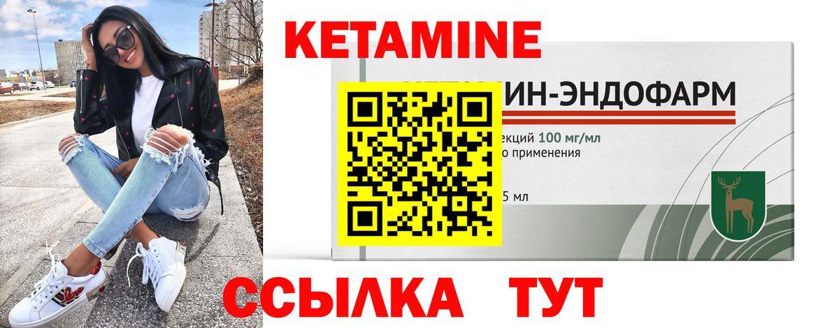 Кетамин VHQ Кохма