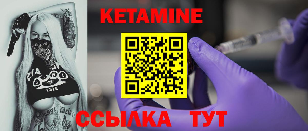 КЕТАМИН VHQ  Вход с VPN  KRAKEN ONION  Кетамин VHQ  Кохма 
