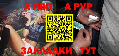альфа пвп Конаково