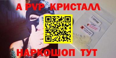 альфа пвп Конаково