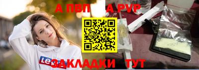 альфа пвп Конаково