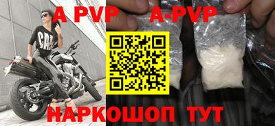 альфа пвп Конаково
