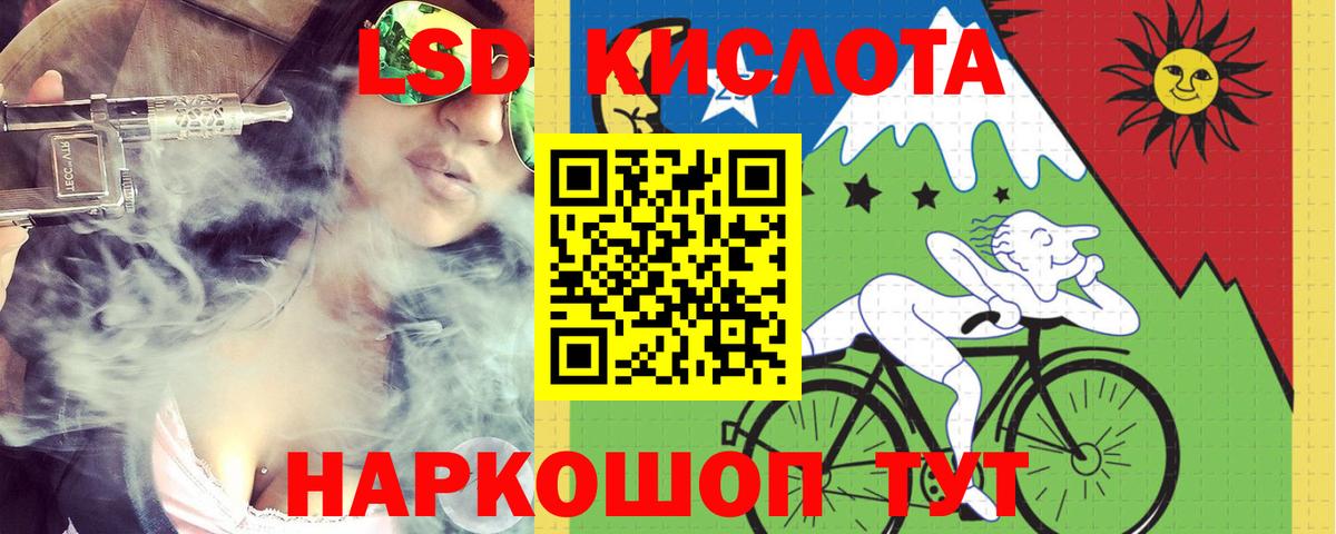 Лсд 25 экстази кислота  Лсд 25 экстази ecstasy  MEGA ССЫЛКА  LSD-25 экстази  Вход с VPN  Кохма 