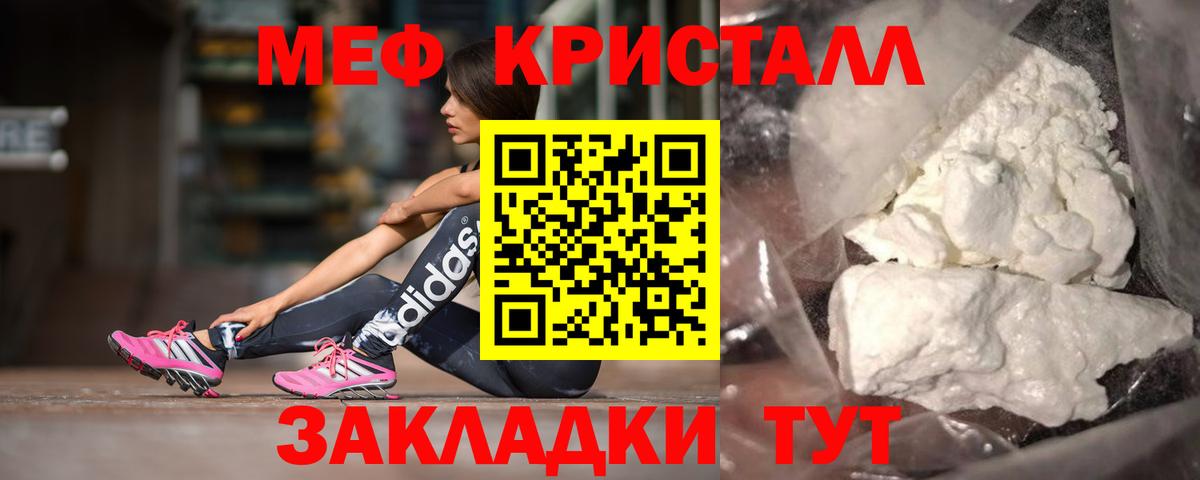 Кохма  Меф  Меф  МЯУ-МЯУ мяу мяу  МЕФ кристаллы  Вход с VPN 