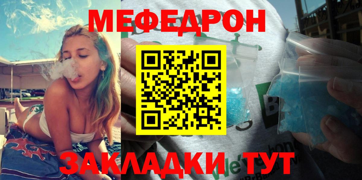 Мефедрон мука Кохма