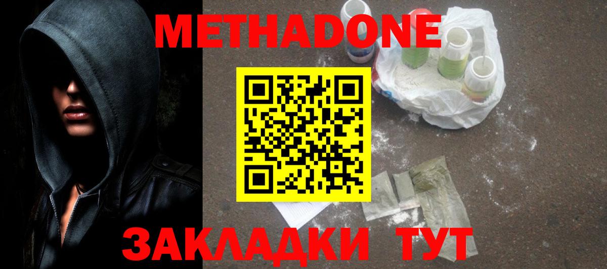Метадон мёд  МЕТАДОН мёд  Кохма  Вход с VPN 