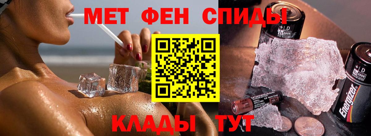 Метамфетамин пудра Кохма