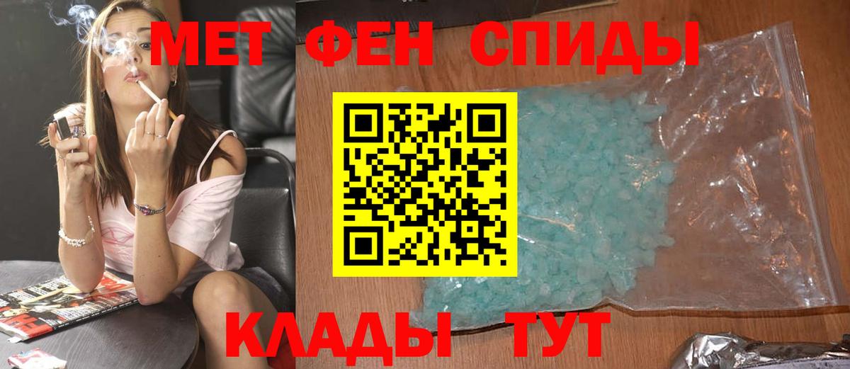 Кохма  МЕТАМФЕТАМИН Декстрометамфетамин 99.9%  Вход с VPN 