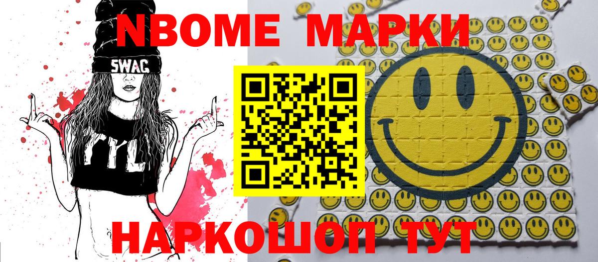 Наркотические марки 1,5мг  Марки NBOMe  Кохма  Вход с VPN  Наркотические марки 1,5мг 